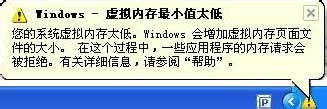 淘众福小黄分享：电脑虚拟内存不足怎么办