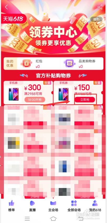 618苹果13怎么买最划算