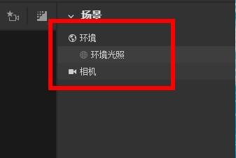 Dimension环境光照颜色设置为HSL#校园分享#