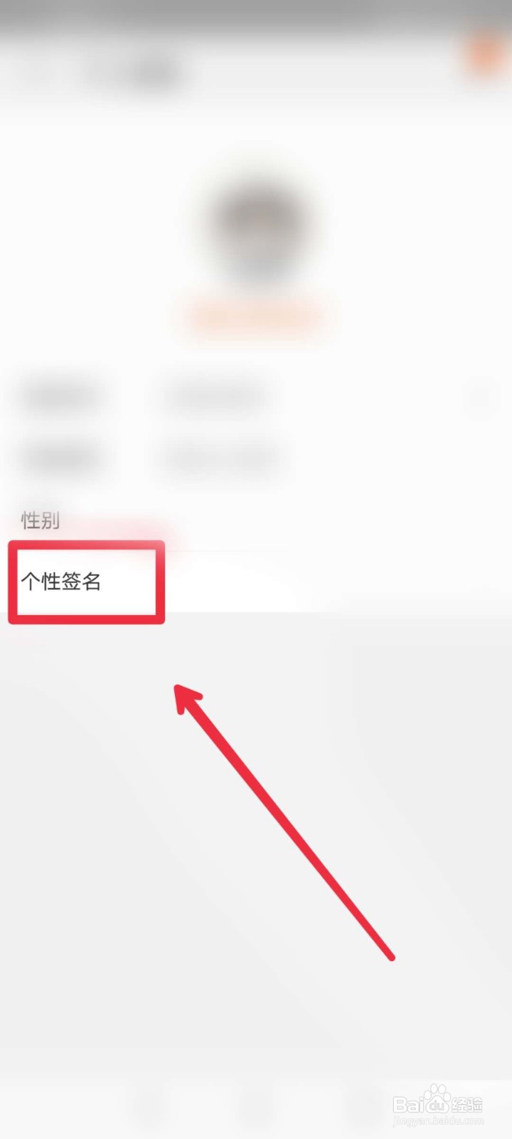 手机淘宝怎么设置个性签名