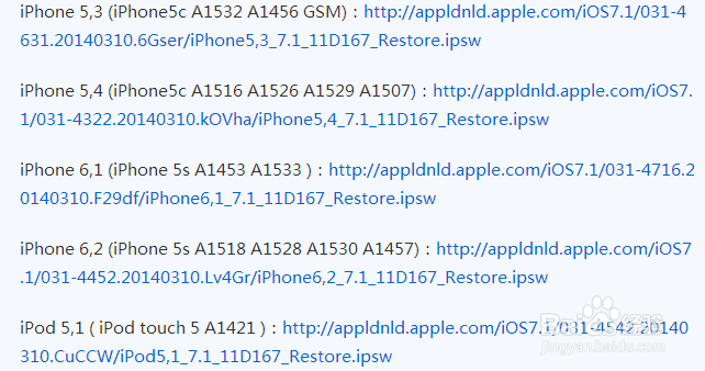 IOS7.1正式版升级教程