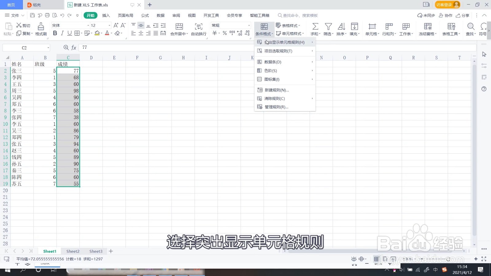 筛选重复数据怎么操作
