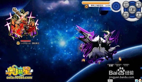 奥拉星始祖翼龙怎么打