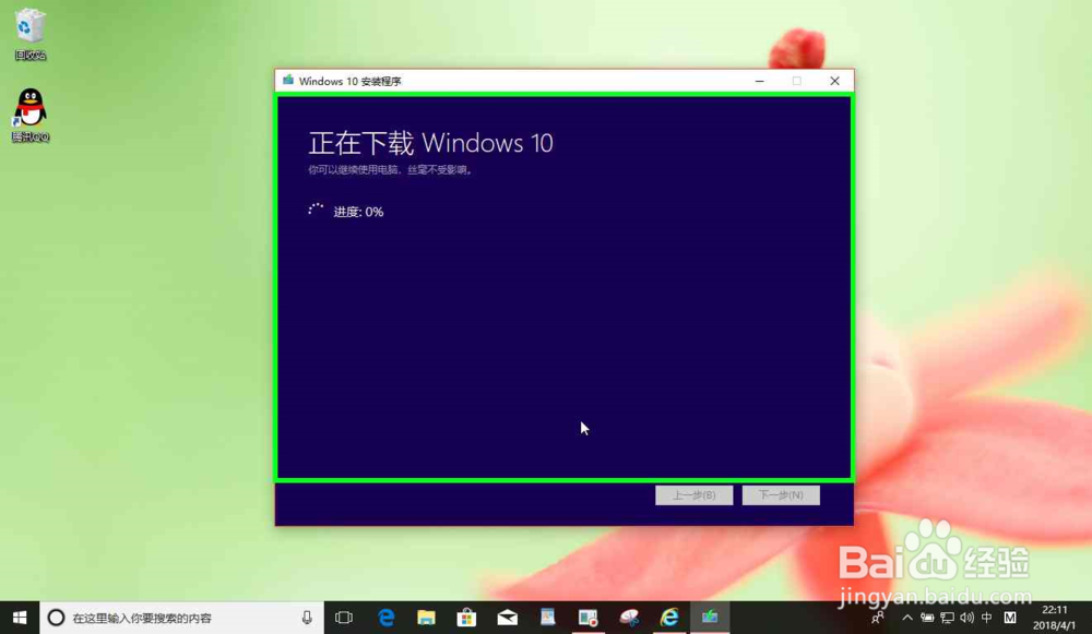 电脑下载 Windows 10立即下载工具升级这台电脑