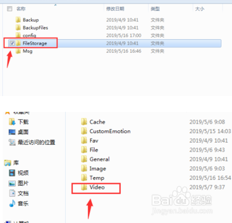 朋友发的微信视频不小心删了怎样才能找回来?