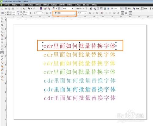 打开需要更换字体的页面,点选文本,确认现用字体,以便后面更换.