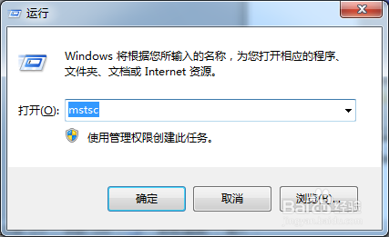 windows远程桌面连接配置怎么保存？