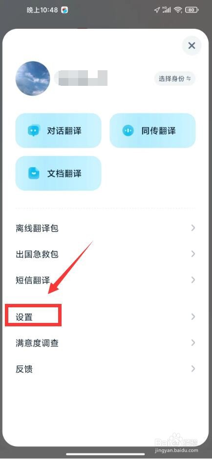 有道翻译怎么开启屏幕翻译