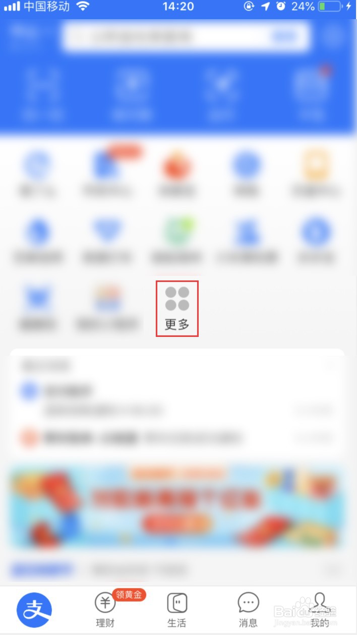 如何在支付宝查询全国养老机构信息