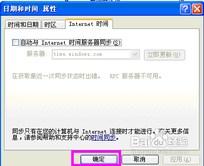 怎样在windowsXP中设置日期和时钟