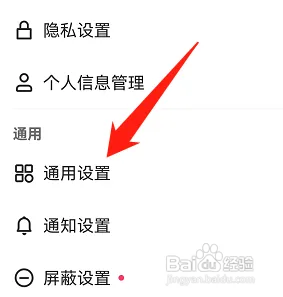 快手怎样取消截屏分享提示