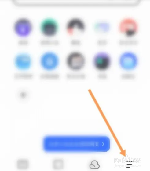 夸克浏览器APP如何开启云同步