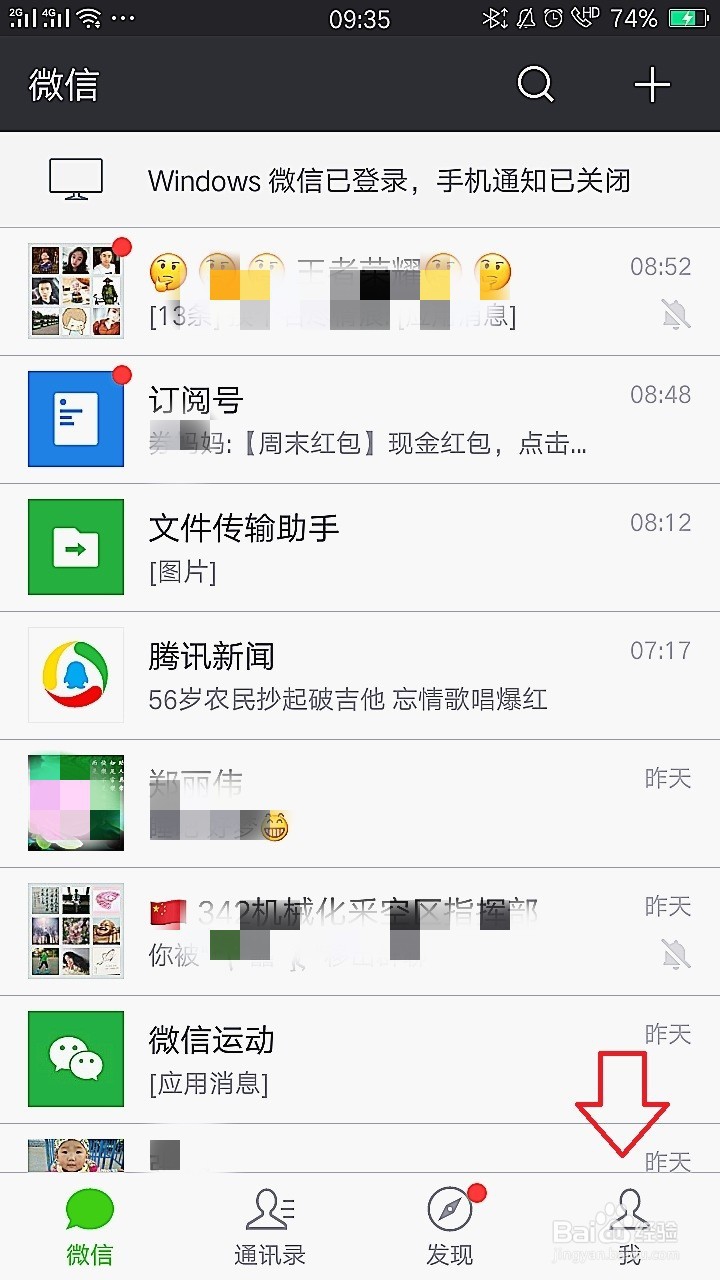 微信如何查看红包账单