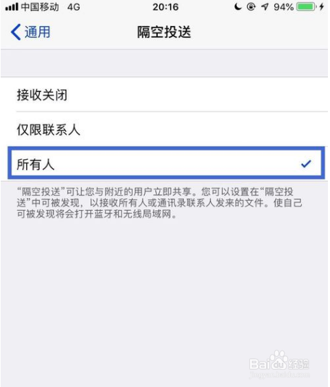 苹果8手机如何设置隔空投送功能