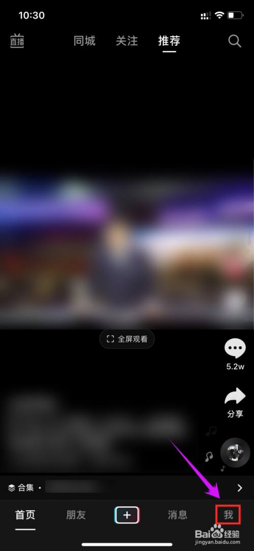 抖音uid在哪里查