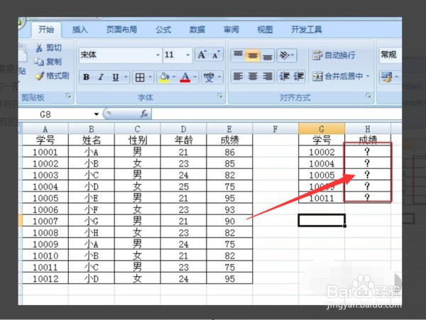 excel表格中的vlookup函数怎么用