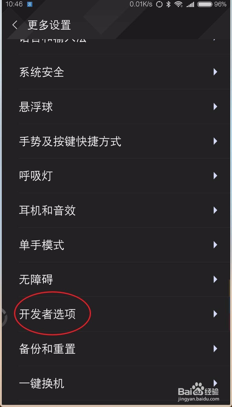 小米note3演示模式怎么开启