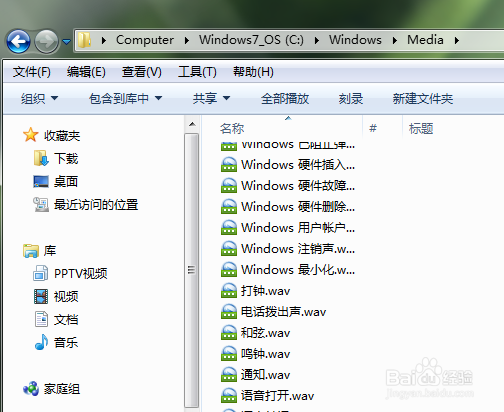 如何设置喜欢的电脑开机音乐