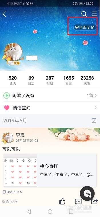 怎么查看QQ好友是哪天认识加好友的