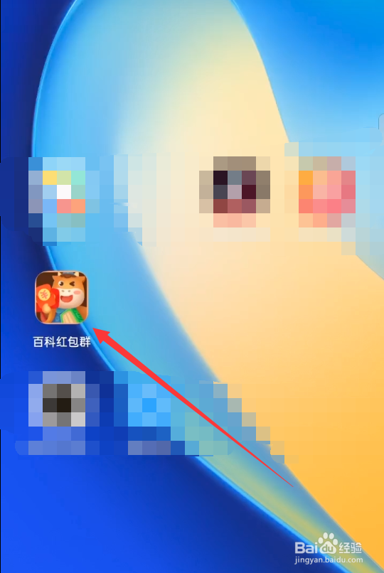 百科红包群怎么提升人气