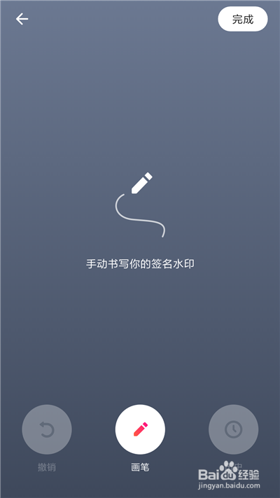 美图秀秀怎么设置个人水印
