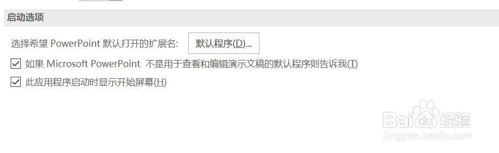PPT2016系列教程-文件菜单详解18