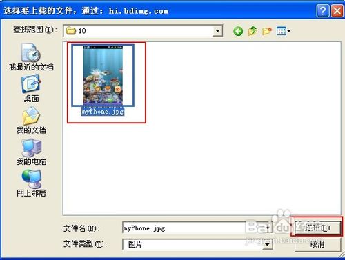 怎么把图片上传到百度