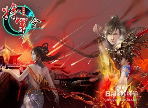 将军令新手如何操作游戏人物攻略