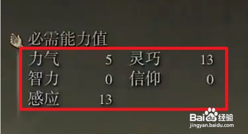 艾尔登法环逆刺怎么样