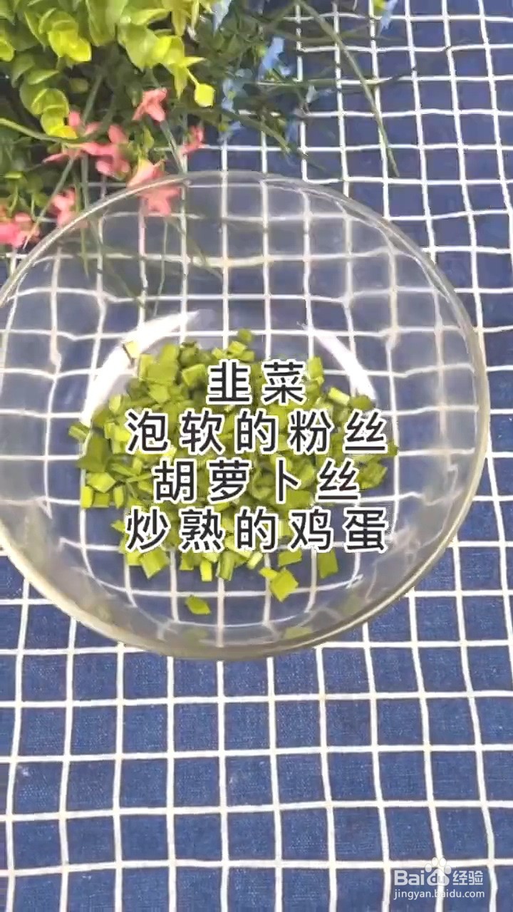 如何用手抓饼制作韭菜盒子?