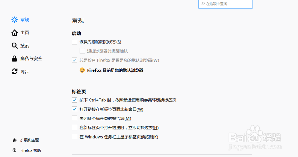 火狐浏览器怎么设置默认搜索引擎
