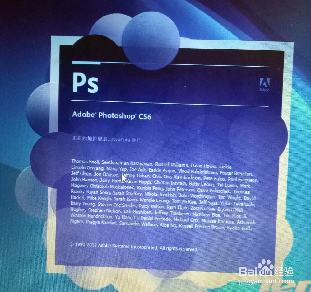 PS设计元旦快乐海报教程