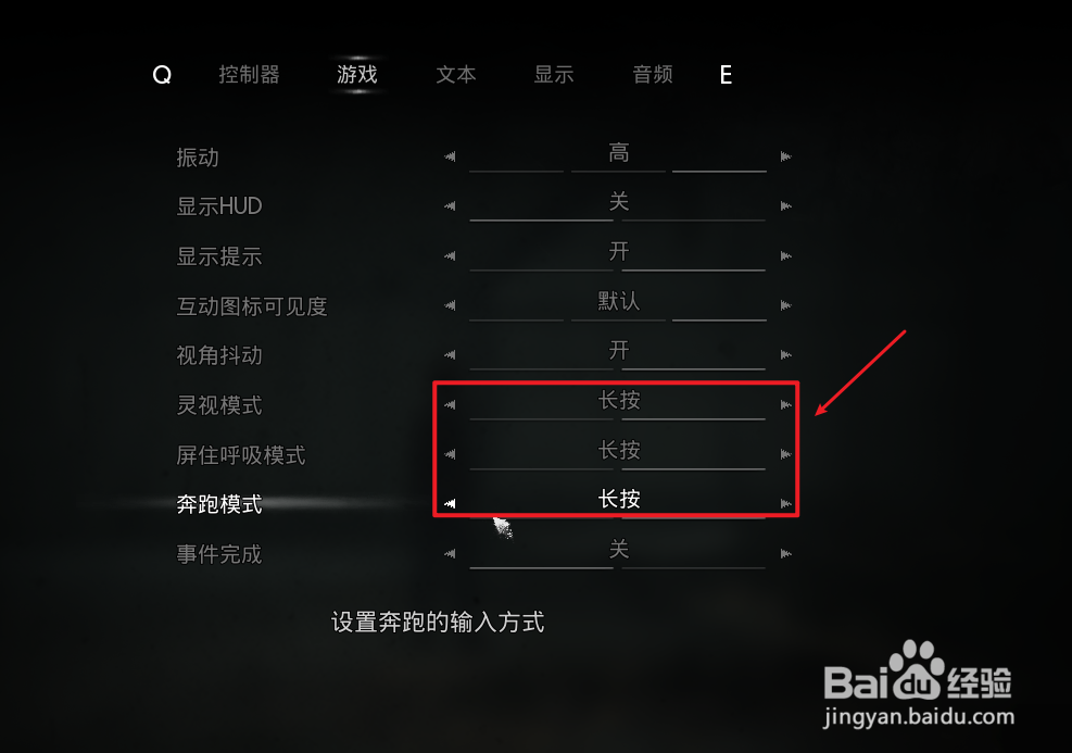 灵媒中灵视奔跑如何更改切换模式