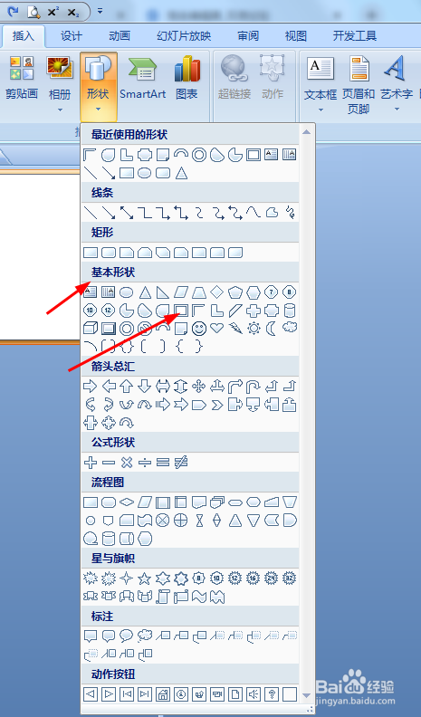 在PPT中是怎样插入图文框形状的呢?