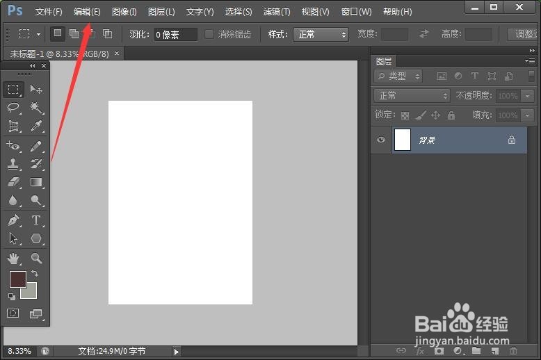 photoshop中如何给背景添加图案？