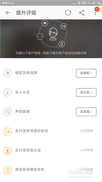 淘宝怎么快速提升淘气值