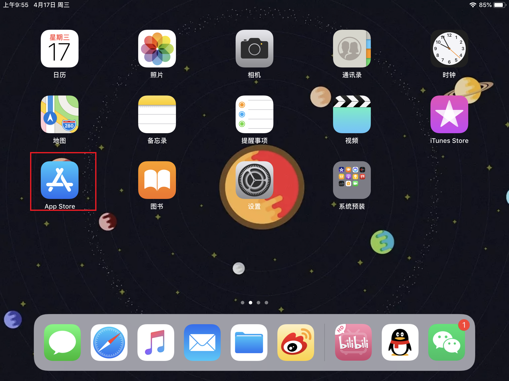 苹果平板电脑能做文档么