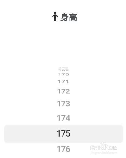 青藤之恋如何修改身高