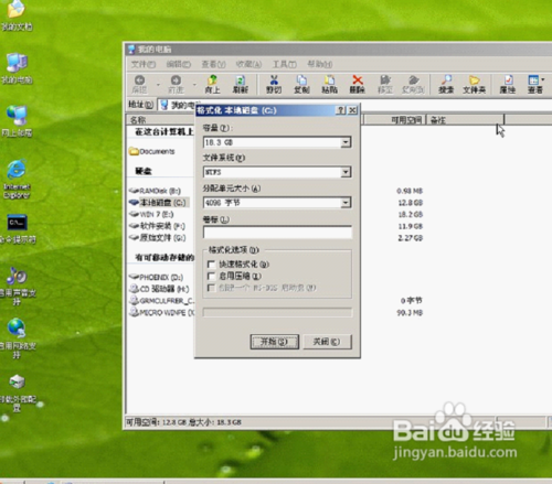 怎样用UltraISO制作WINPE用U盘装系统