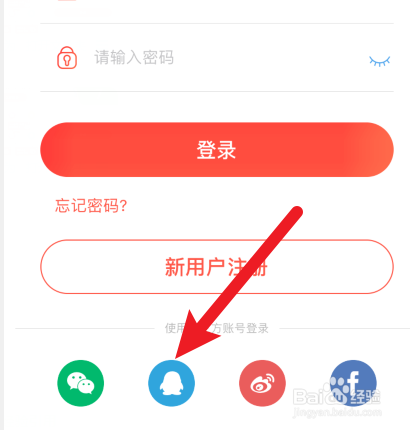 菠萝包轻小说APP怎样使用QQ号登录？