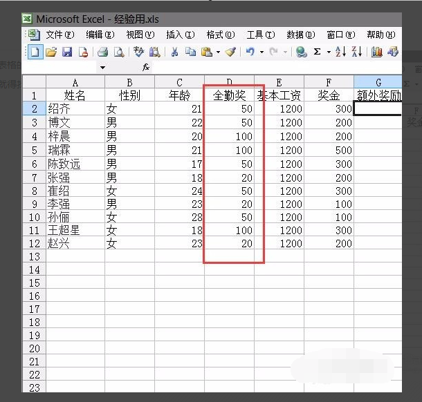 在EXCEL怎样设置使数字按顺序排列