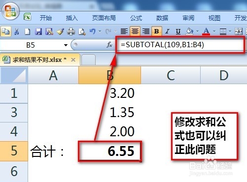 excel求和结果不对