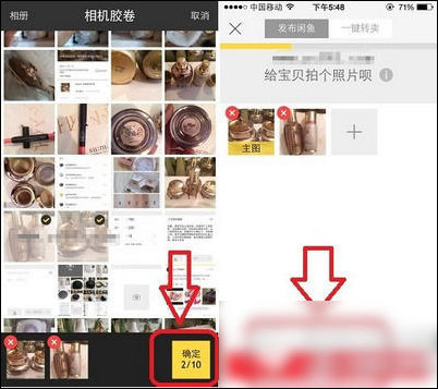 怎么在闲鱼上面出租自己的道具