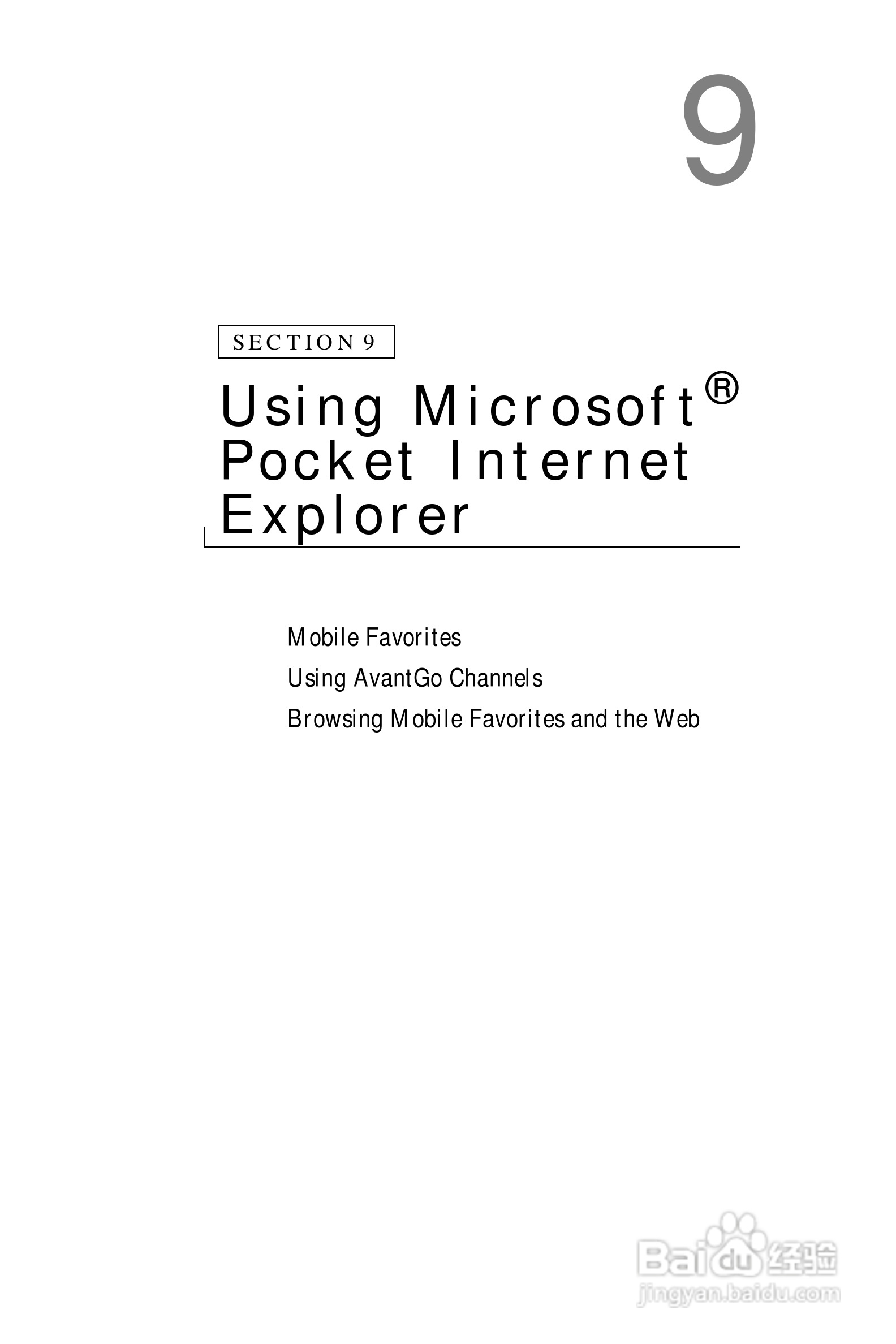 戴尔PDA(掌上电脑)HC01U型说明书:[10]