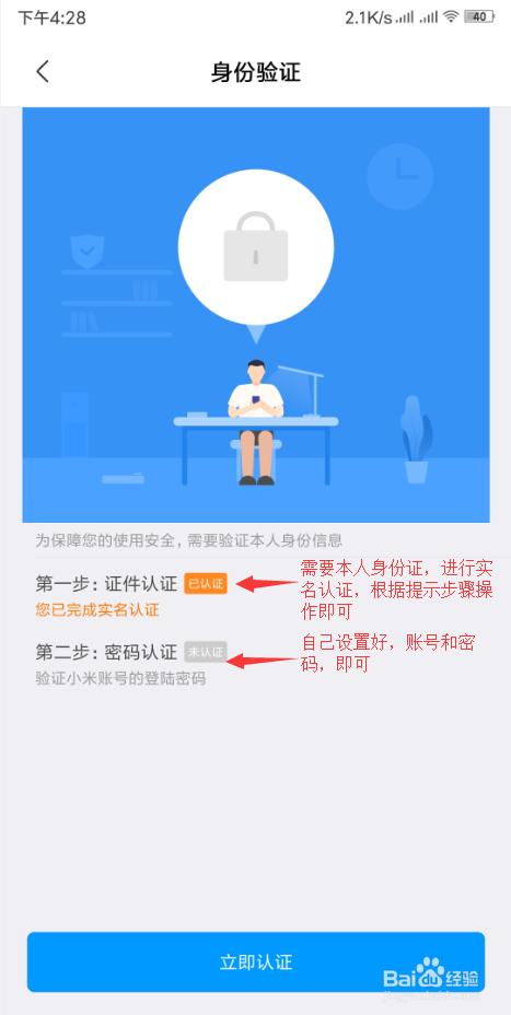 手机上如何绑定门禁卡？以及注意事项