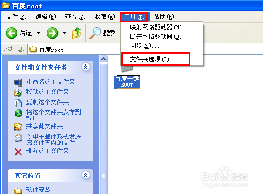 如何设置显示文件所在电脑上完整的路径