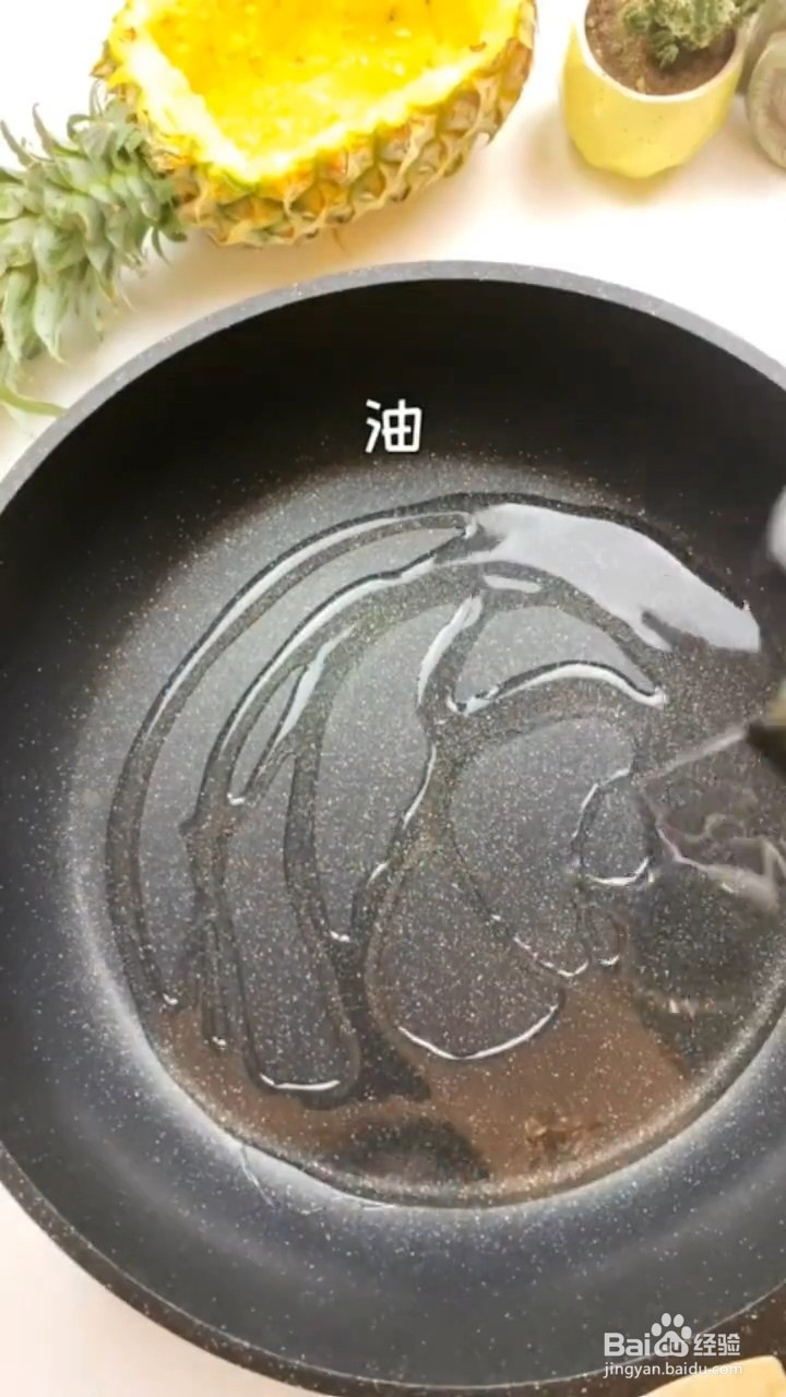 在家怎么做好吃的菠萝炒饭