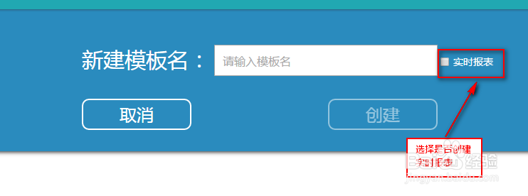 数据分析软件如何新建分析