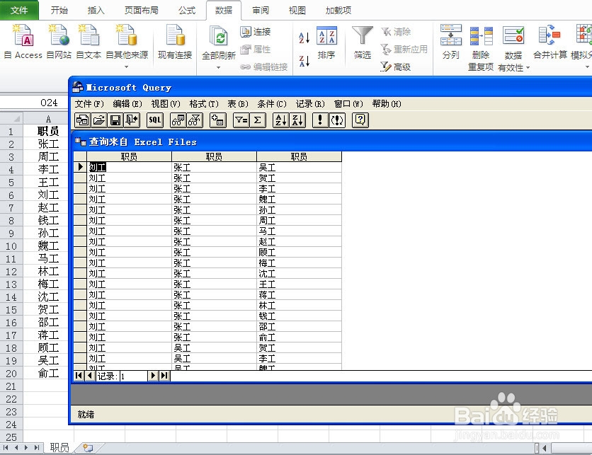 如何利用EXCEL解决排列组合问题