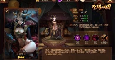 《荣耀战国》武将芈月介绍